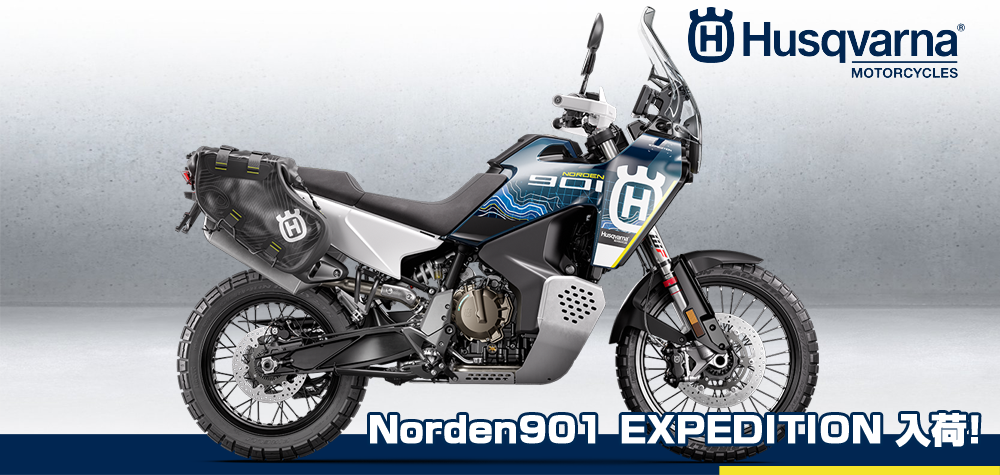 Norden 901 EXPEDITION入荷！